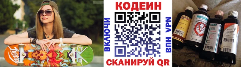 Codein Purple Drank  площадка клад  Белый 