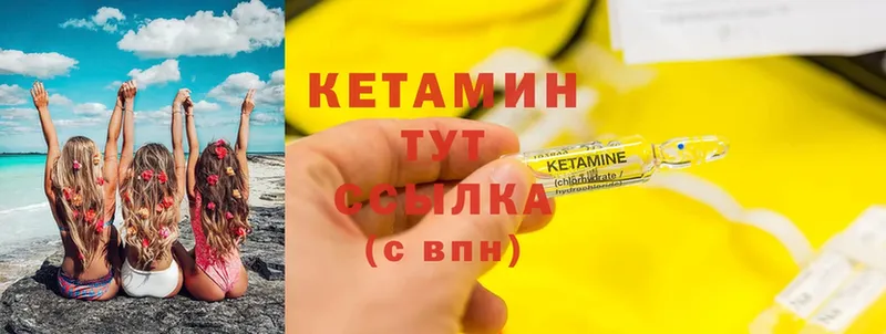 что такое наркотик  Белый  КЕТАМИН ketamine 